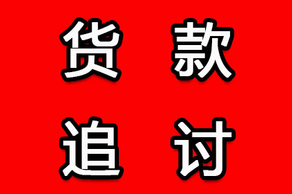 欠款利息的法定标准是多少