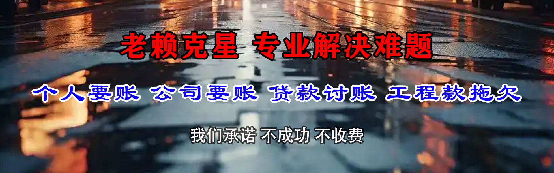 怀宁追债公司
