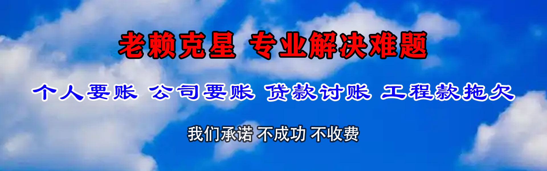 怀宁讨账公司